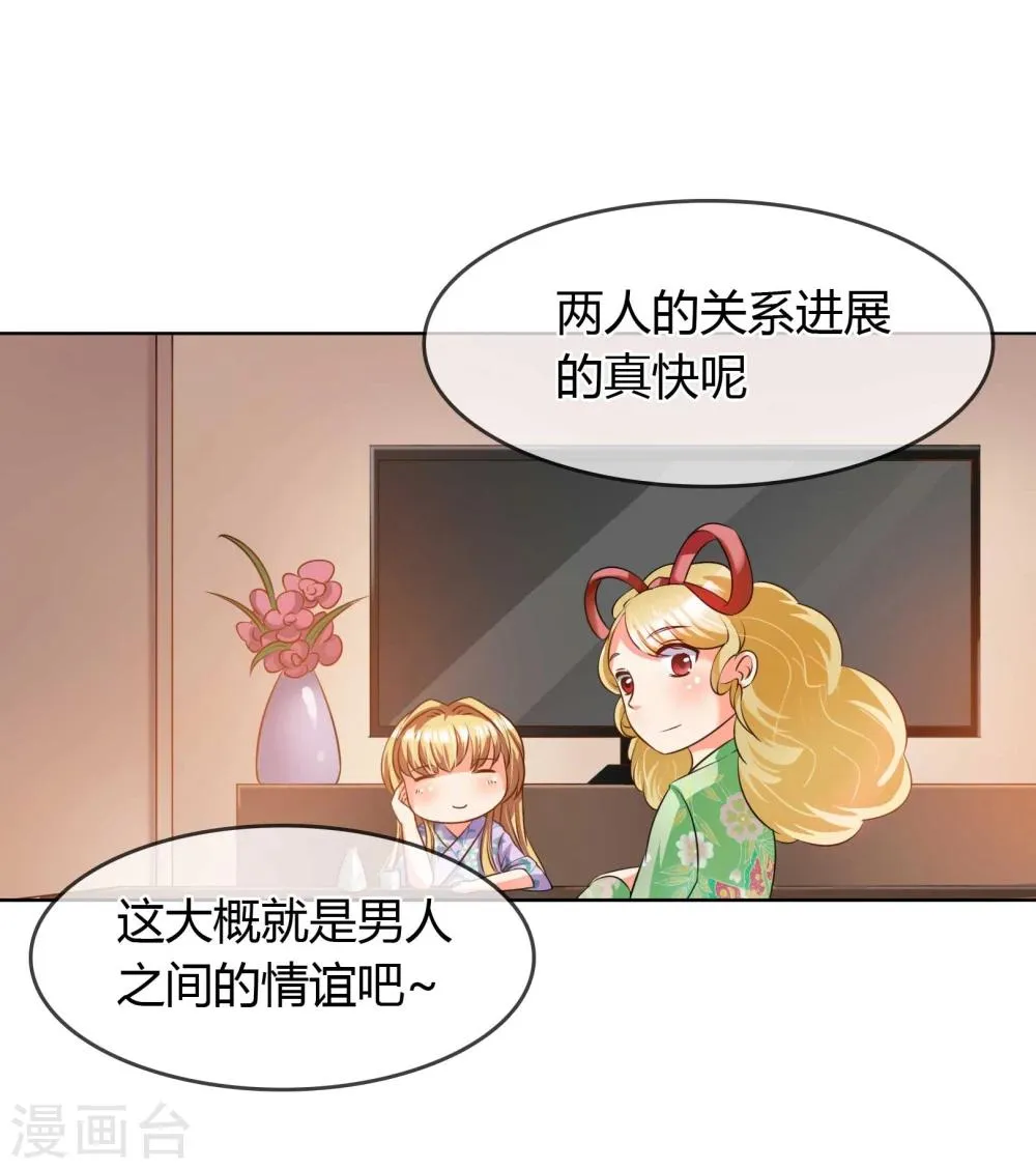 第10话 简单点 说话的方式简单点 第21页