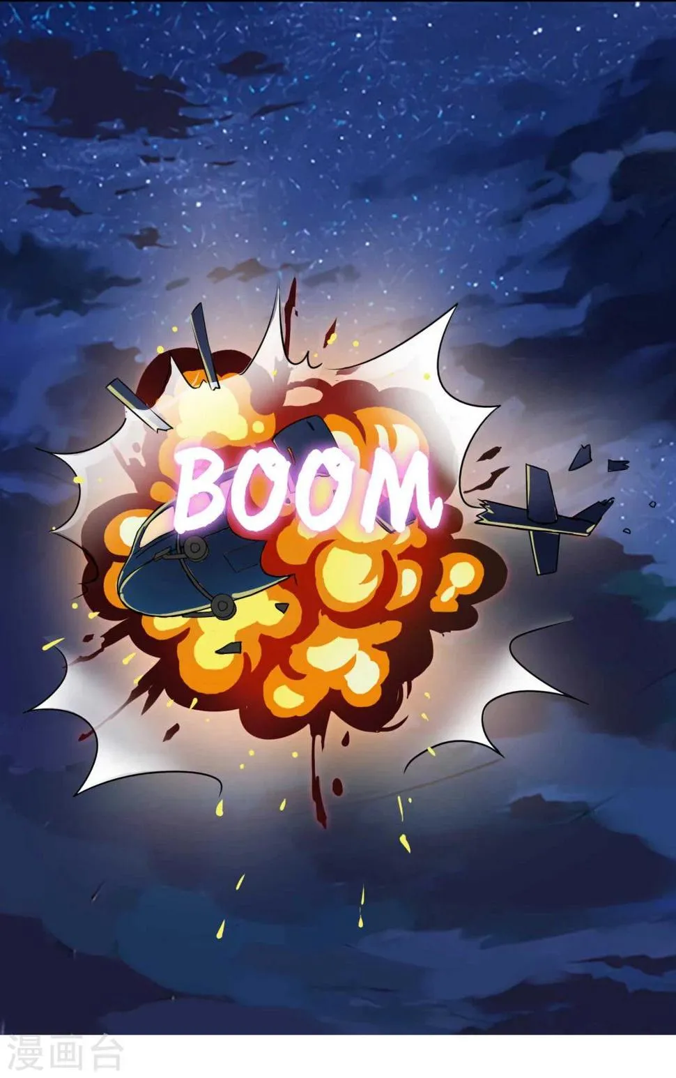 第13话 飞龙骑脸怎么输！ 第10页