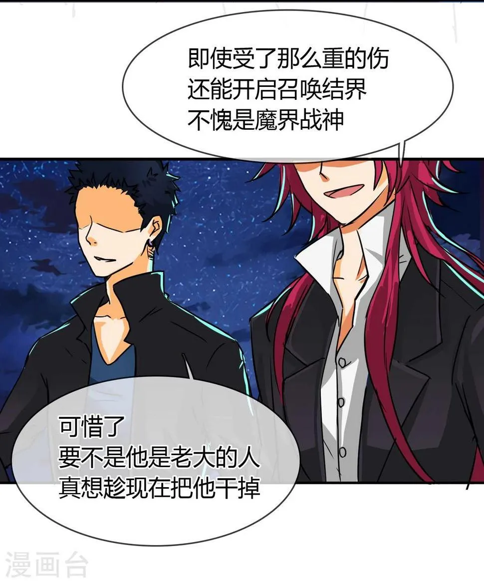 第13话 飞龙骑脸怎么输！ 第16页