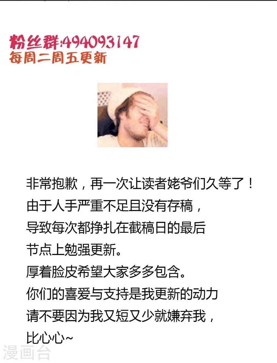第13话 飞龙骑脸怎么输！ 第18页
