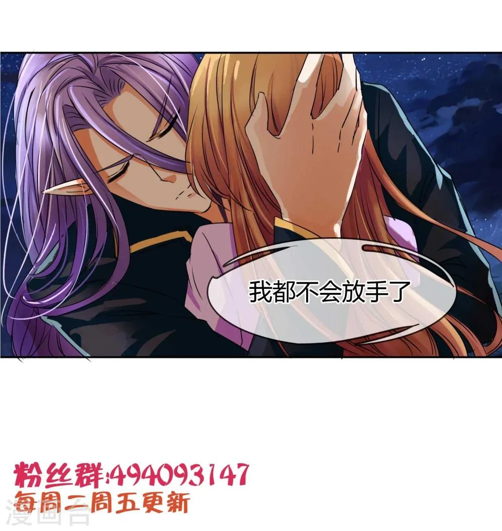 第14话 装逼如风 常伴吾身 第12页