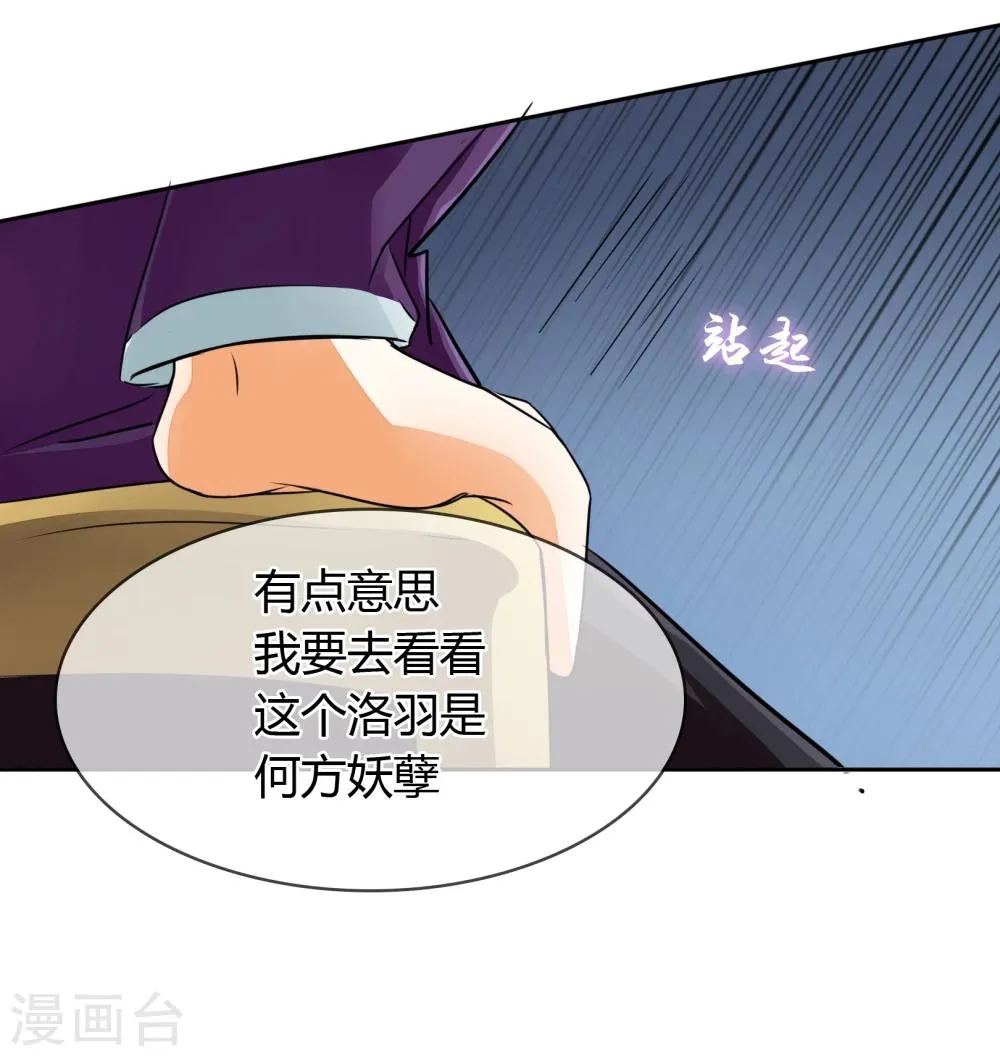 第24话 李诗妍VS秦慕华 第15页