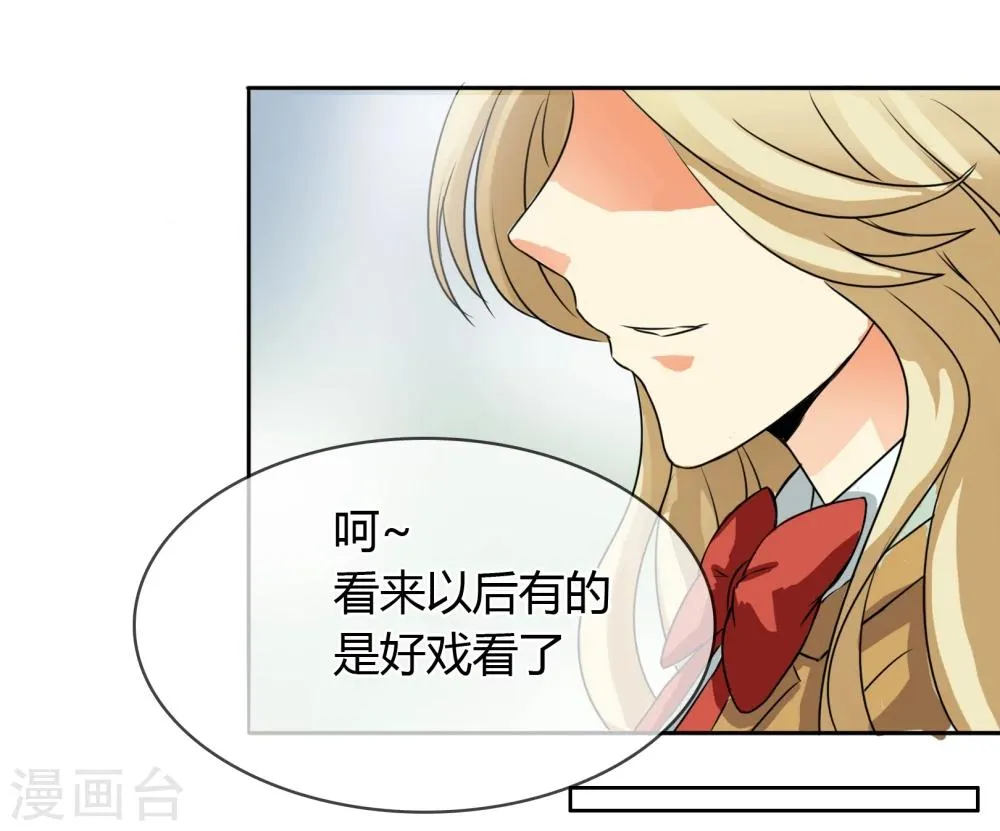 第24话 李诗妍VS秦慕华 第17页