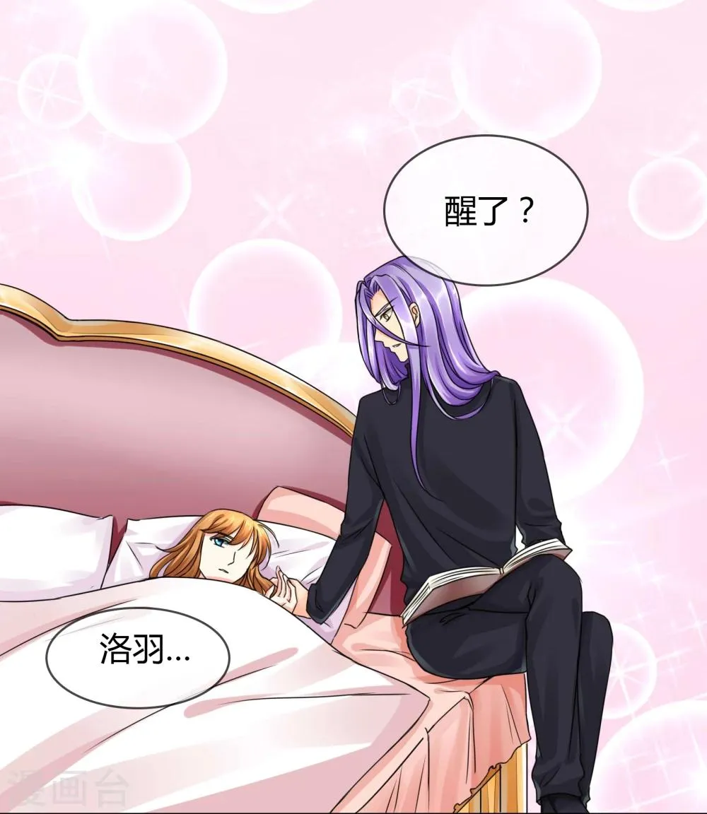 第35话 GOOD JOB 第3页