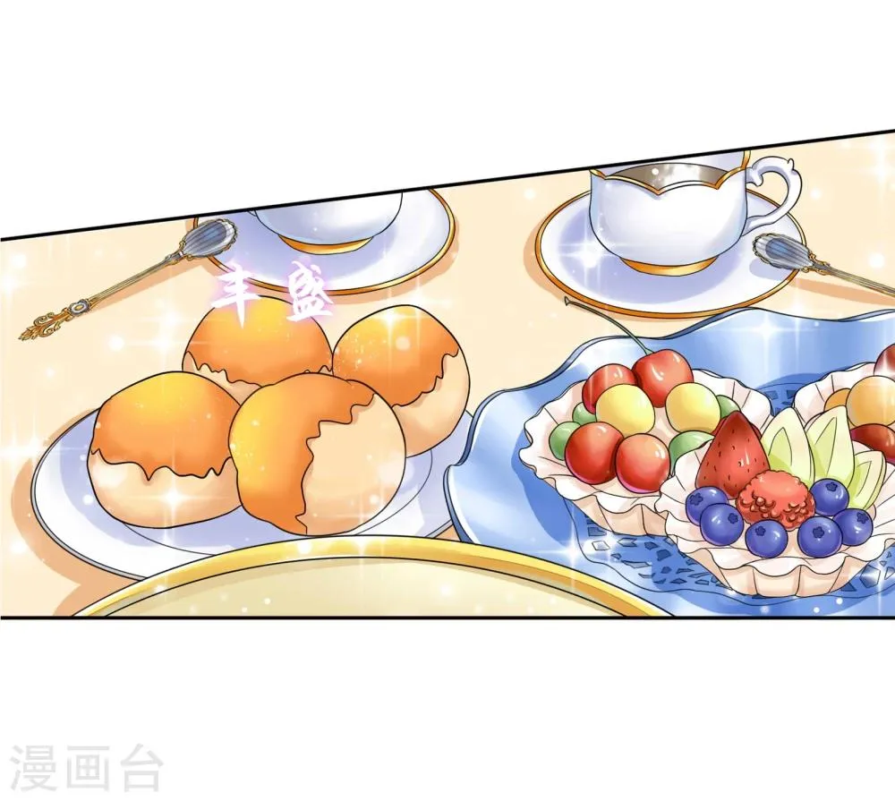 第35话 GOOD JOB 第7页