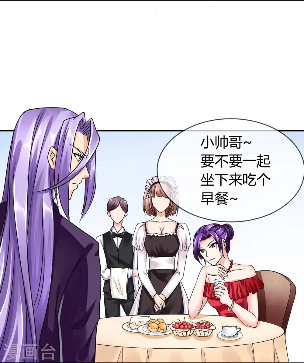 第35话 GOOD JOB 第9页