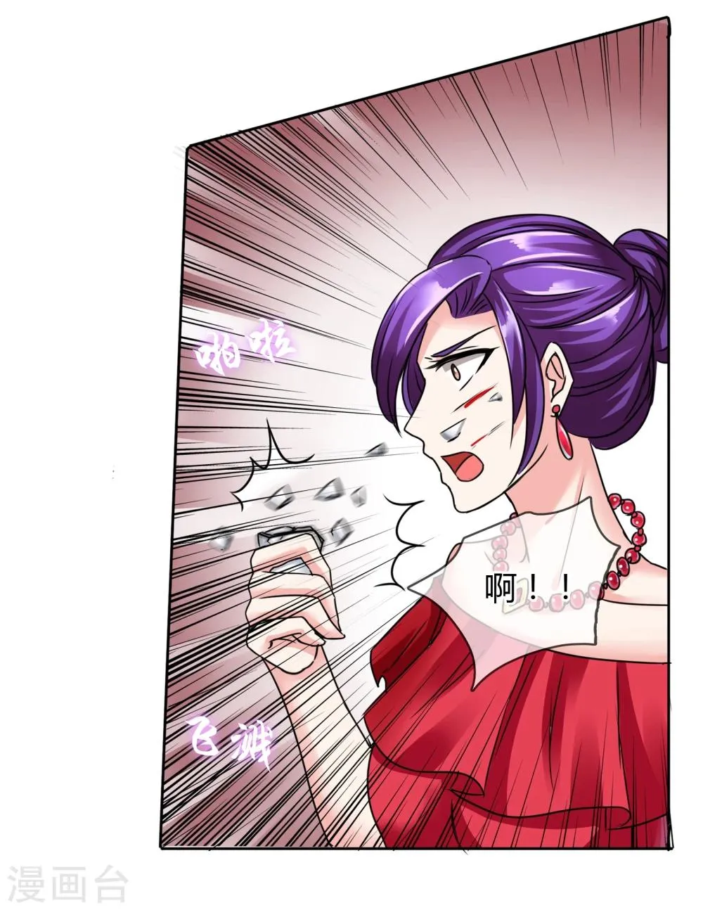 第35话 GOOD JOB 第11页