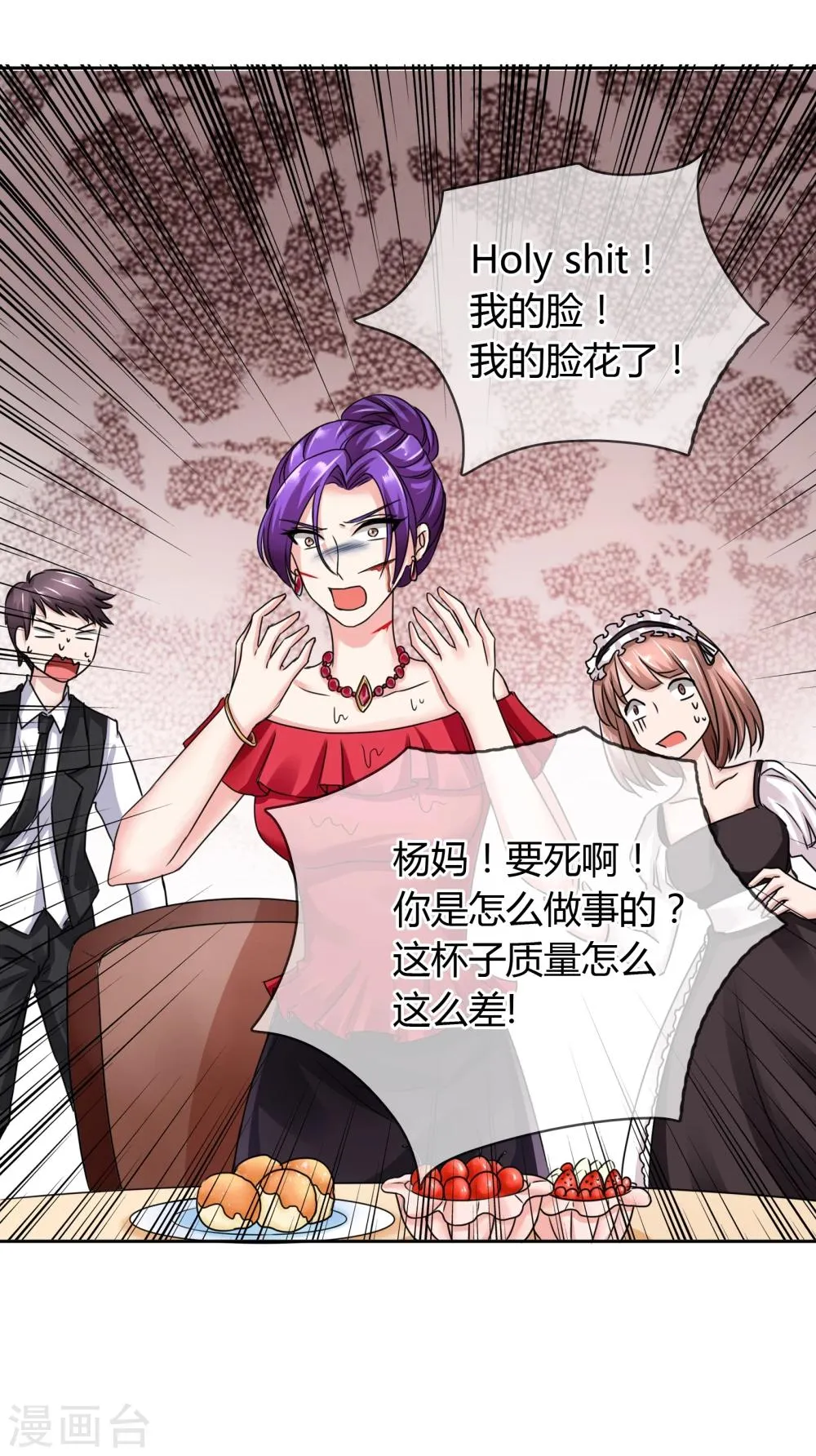 第35话 GOOD JOB 第12页