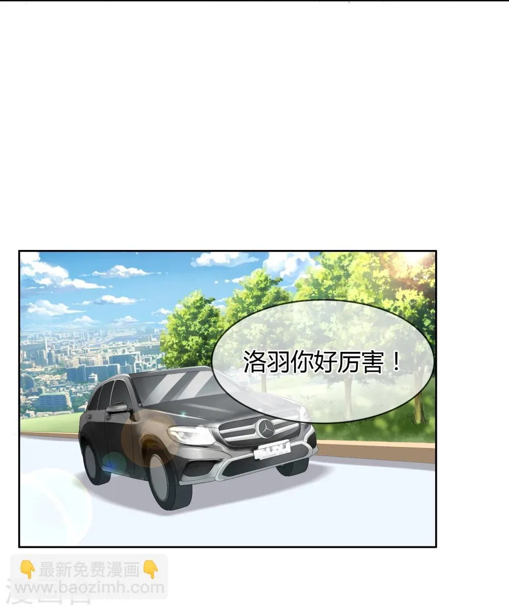 第35话 GOOD JOB 第14页