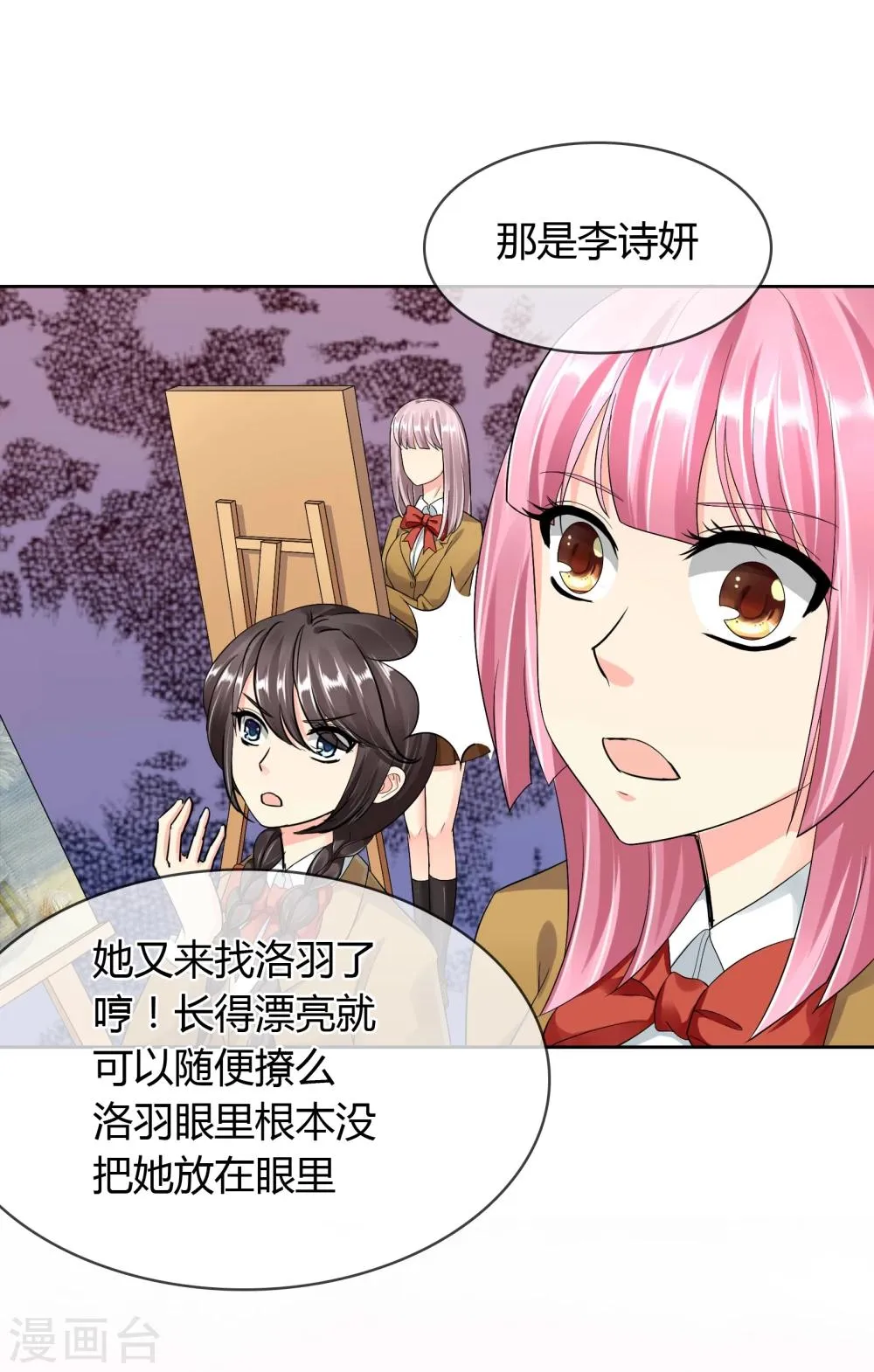 第39话 条件交换 第7页