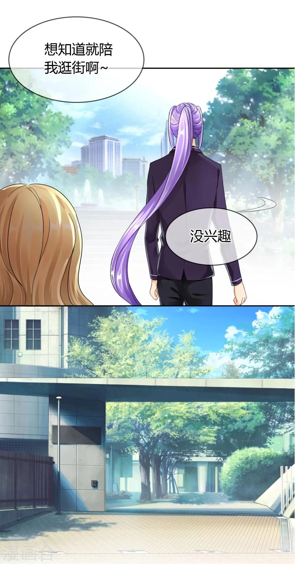 第40话 拒绝 第5页