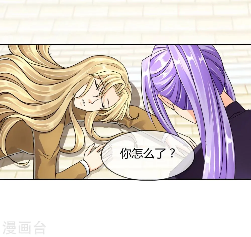 第40话 拒绝 第10页