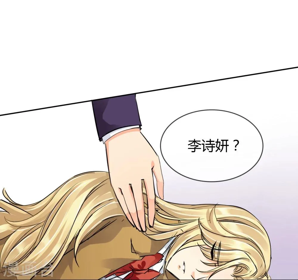 第40话 拒绝 第11页