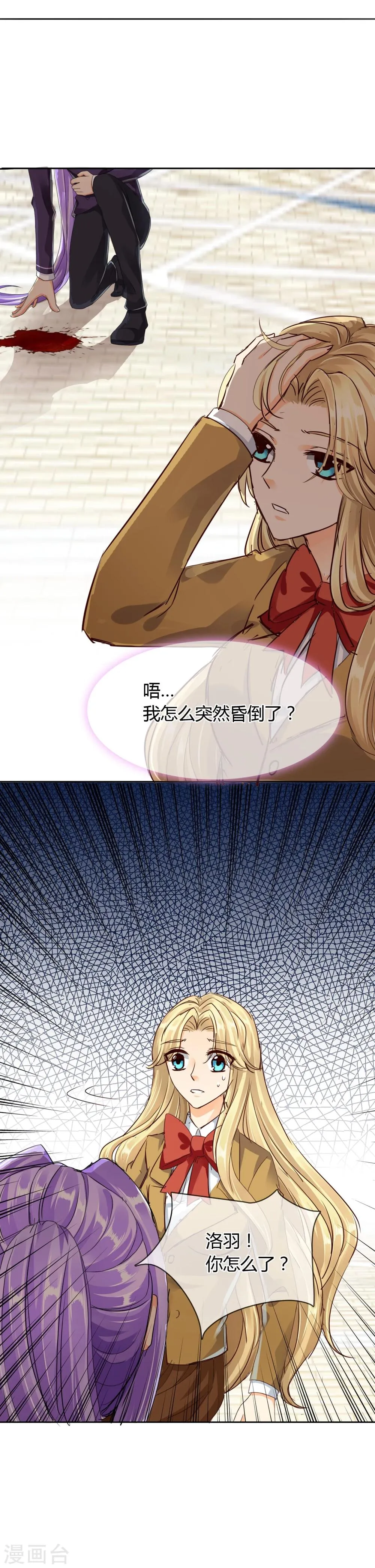 第40话 拒绝 第14页