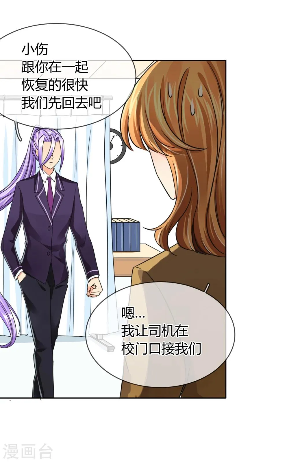 第43话 迷雾精灵 第3页