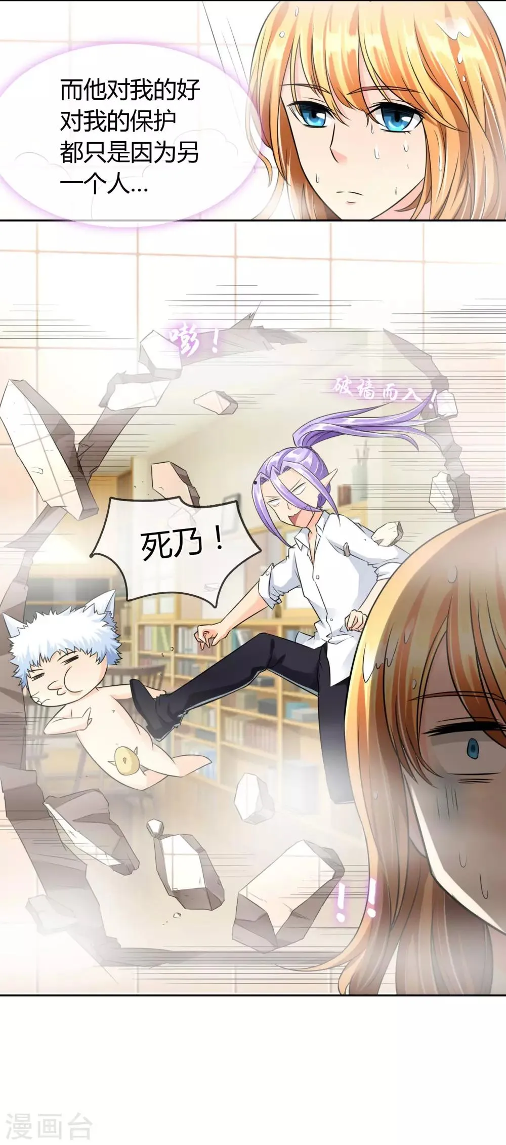 第47话 危机解除？ 第17页