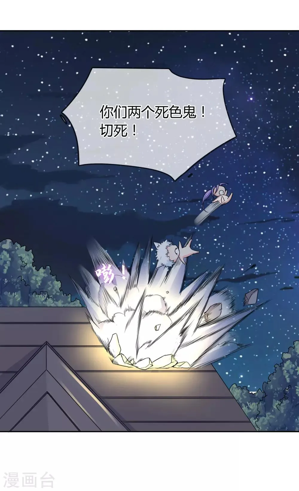 第47话 危机解除？ 第20页