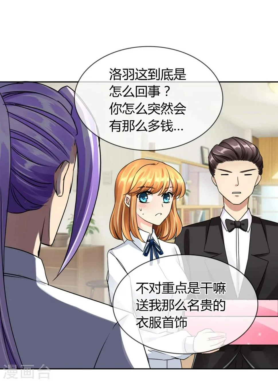 第48话 邀请 第12页