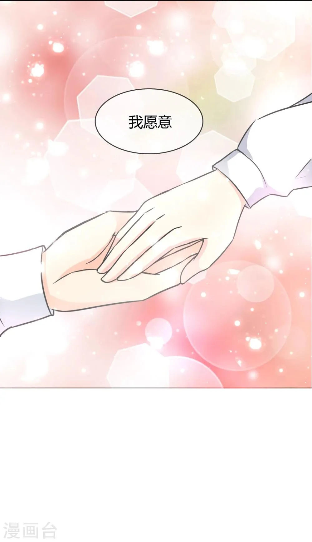 第48话 邀请 第18页