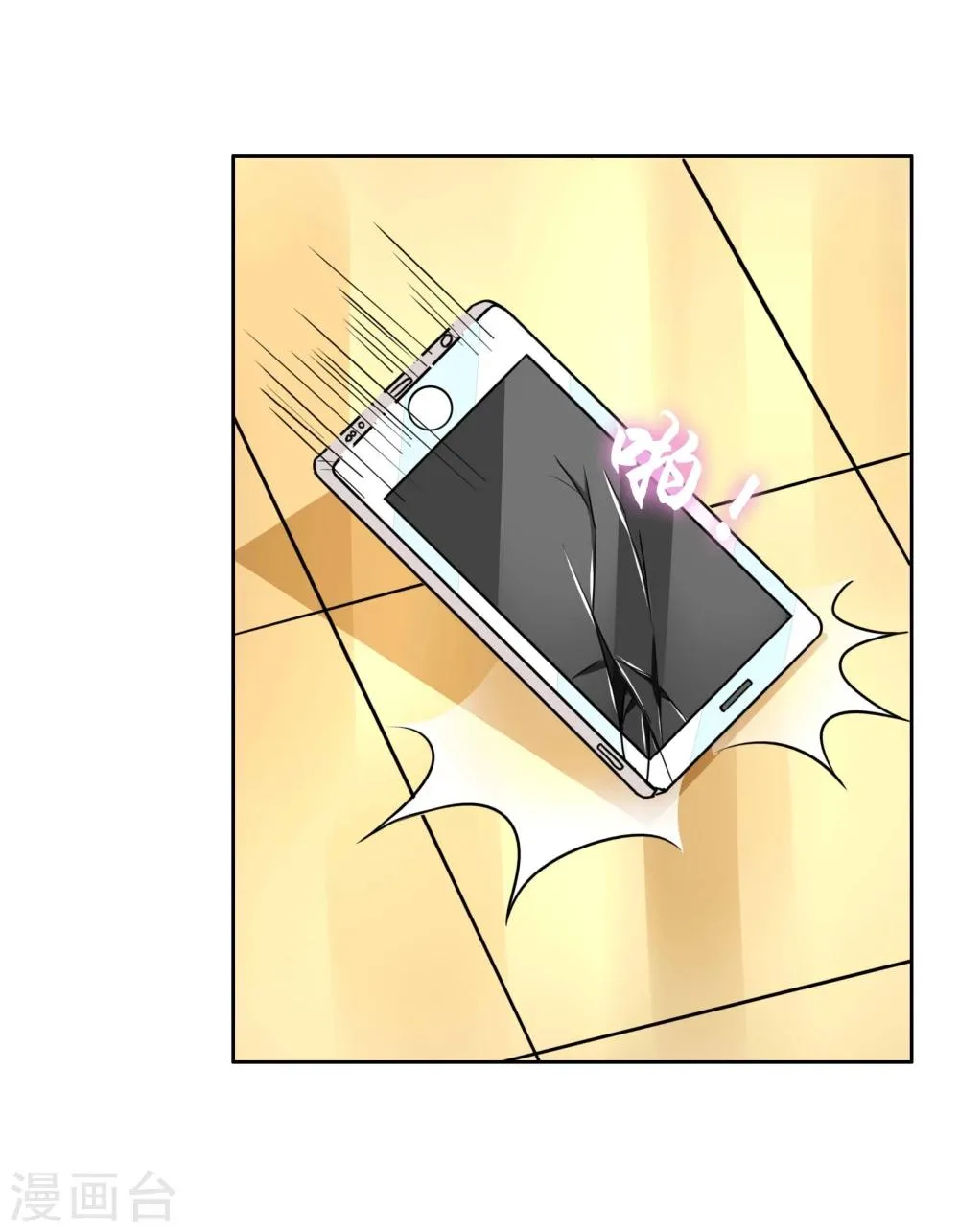 第53话 略略略 第3页