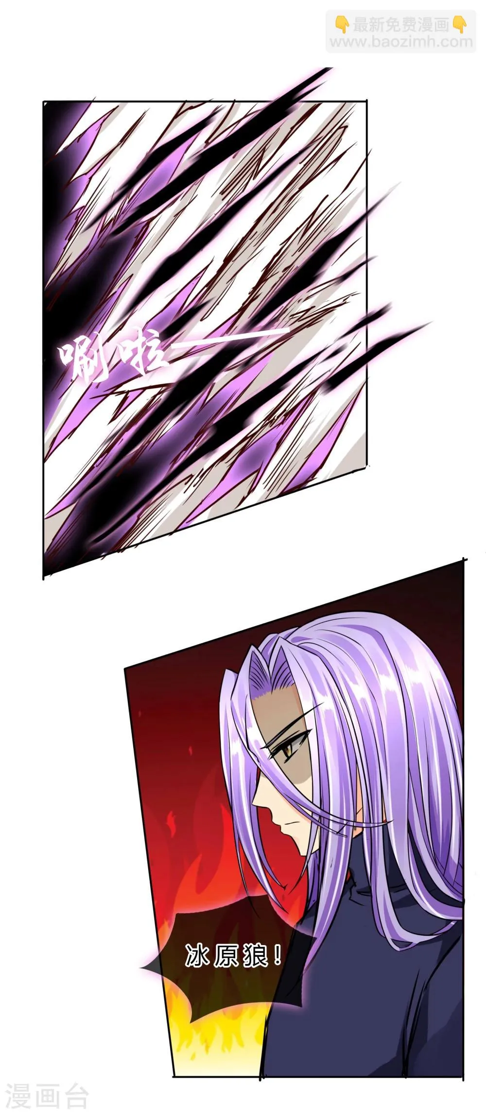 第53话 略略略 第12页