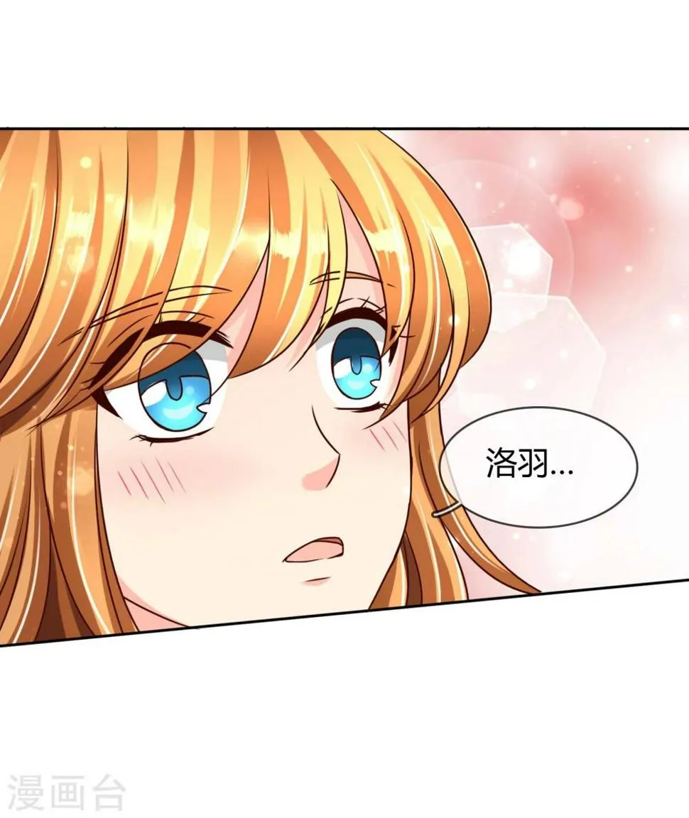 第54话 喜欢你 第9页