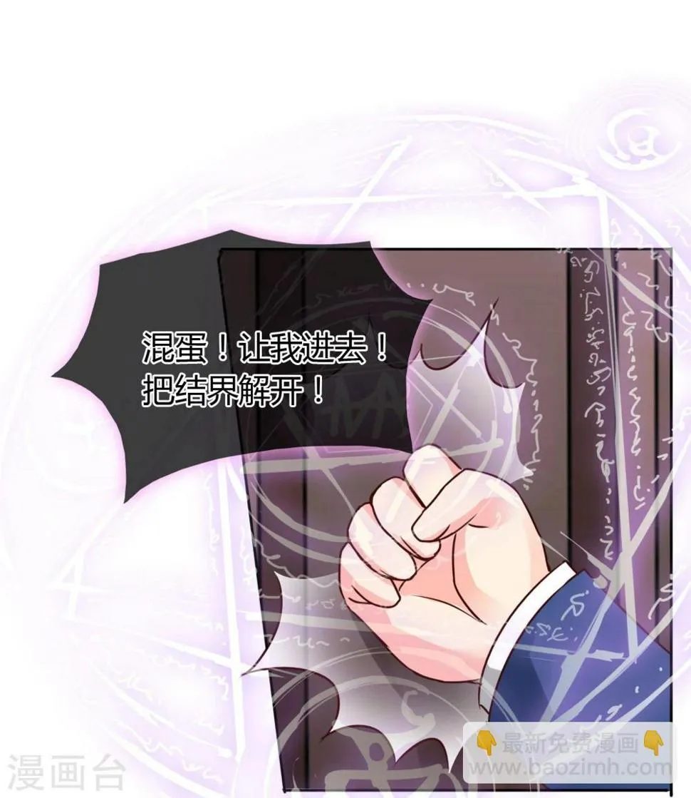 第54话 喜欢你 第12页