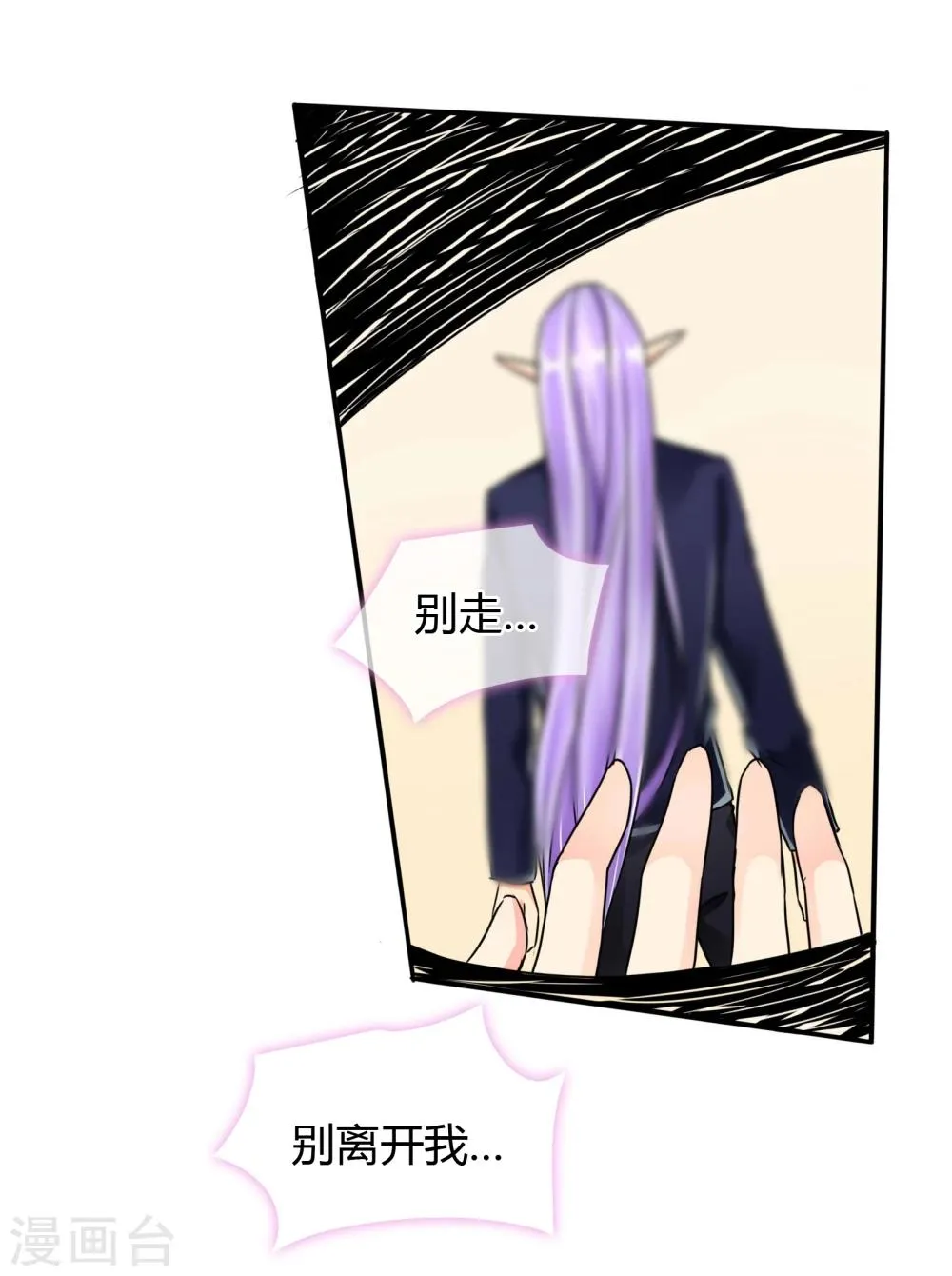 第58话 谎言？ 第11页