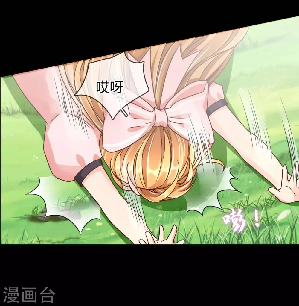 第59话 回忆那么伤 第6页