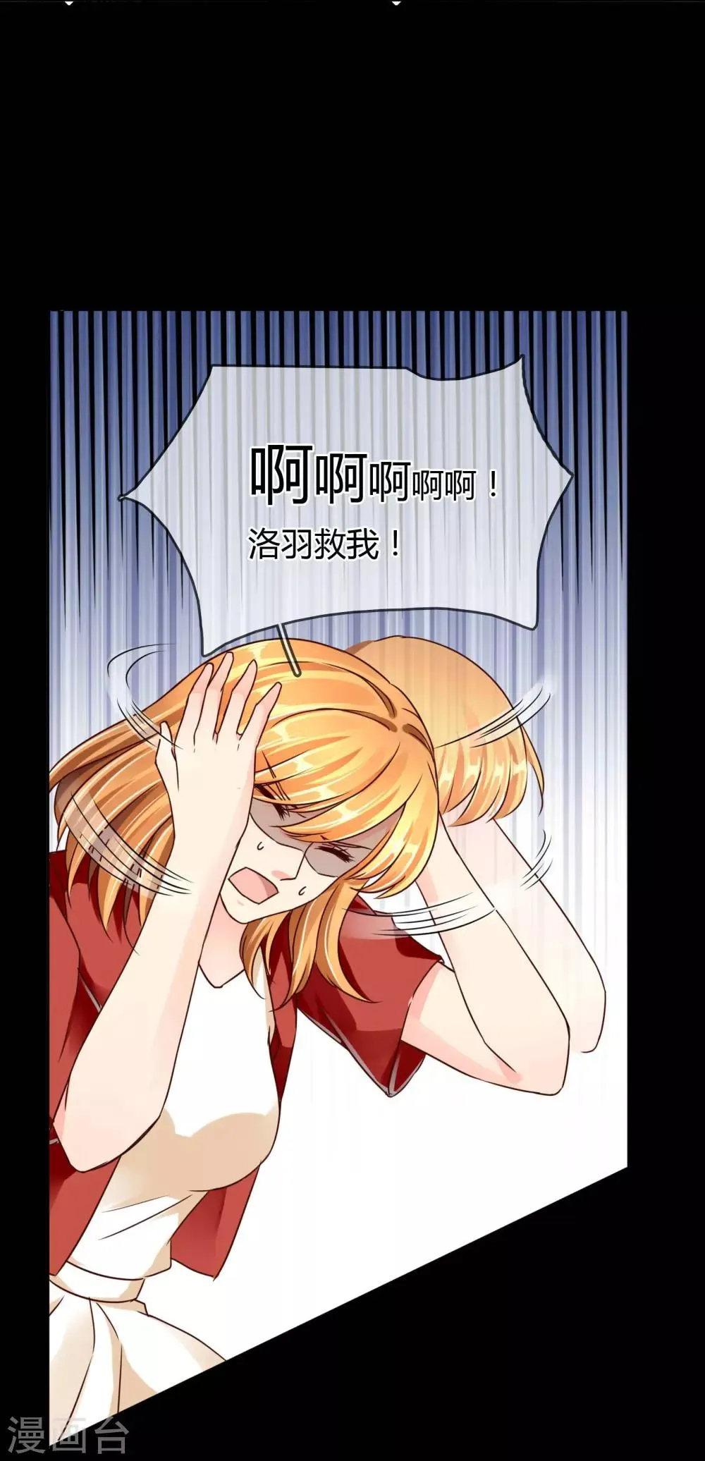 第59话 回忆那么伤 第17页