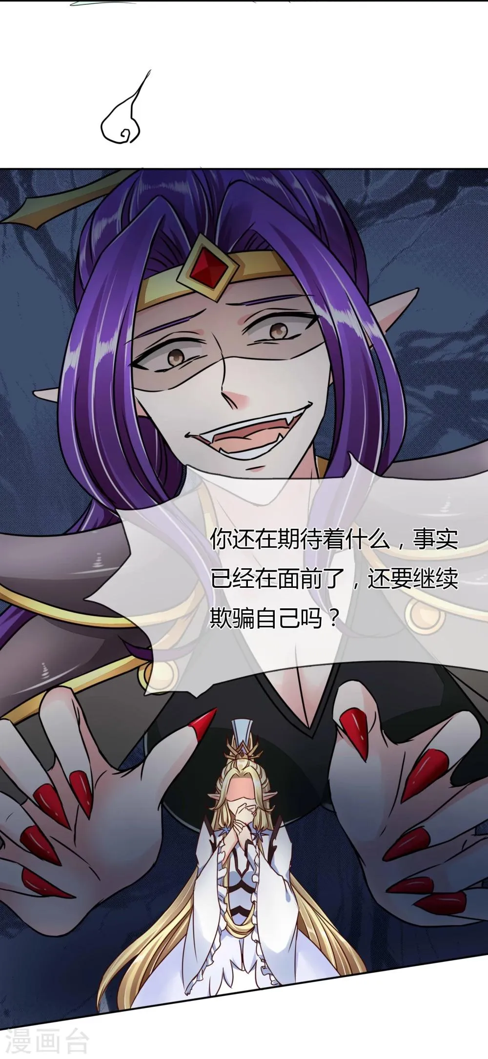 第63话 爆发 第8页