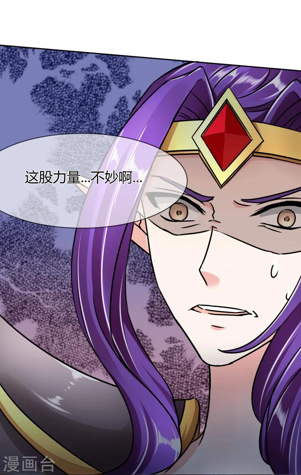 第63话 爆发 第14页