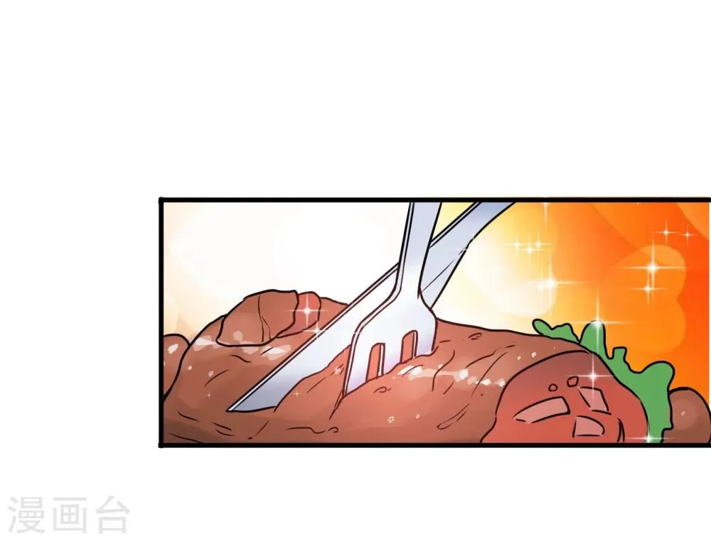 第78话 晚餐 第13页