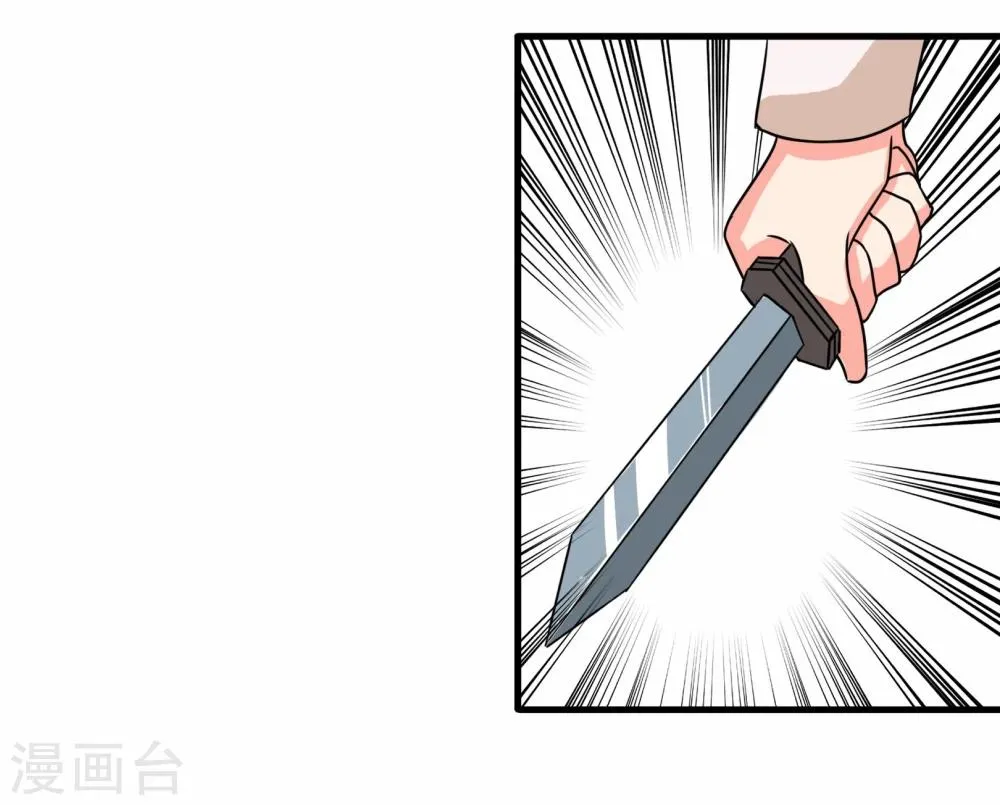 第89话 力量 第3页