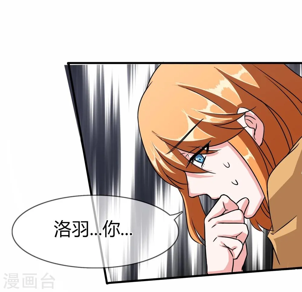 第89话 力量 第5页