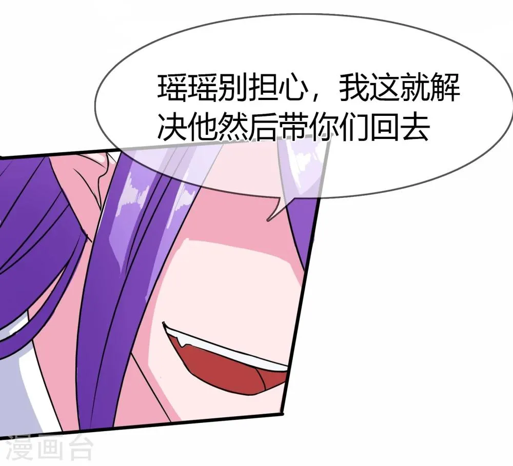 第89话 力量 第6页