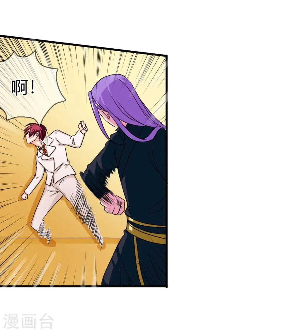 第89话 力量 第12页