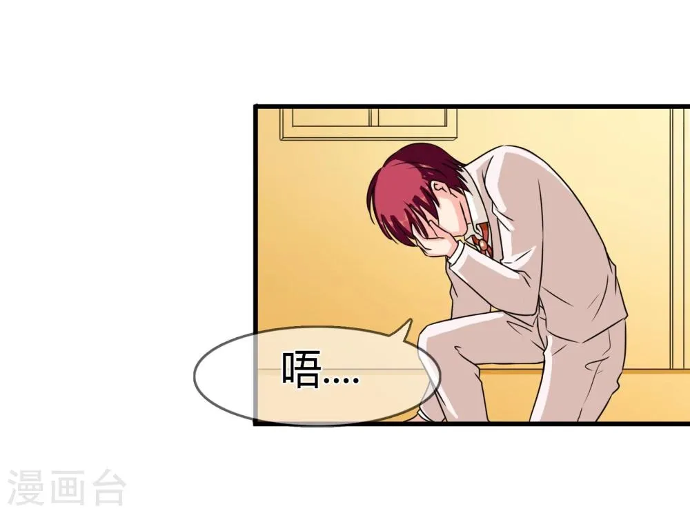 第89话 力量 第13页