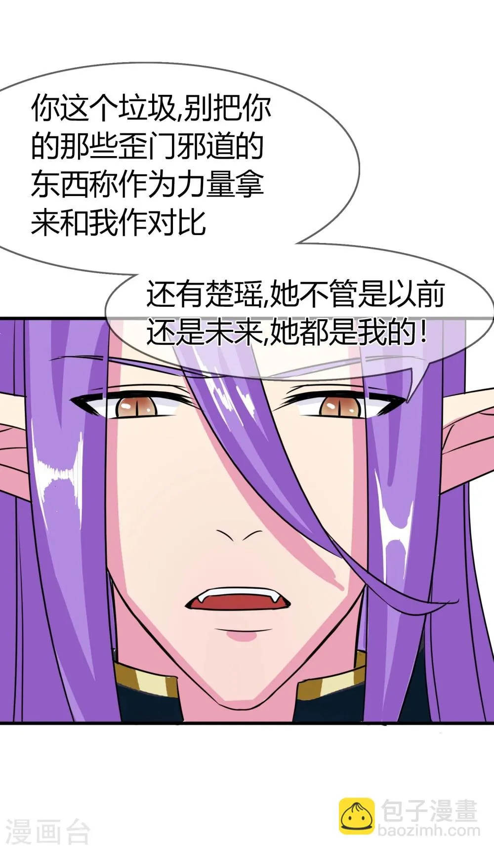 第89话 力量 第14页