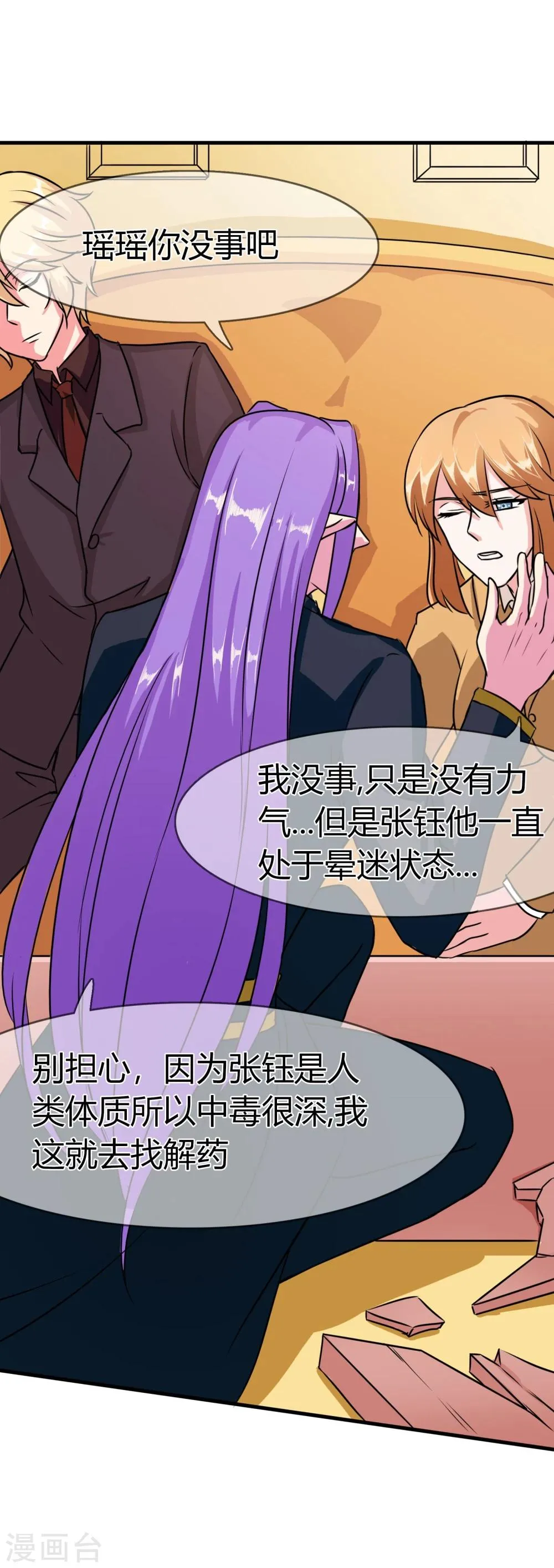 第89话 力量 第15页