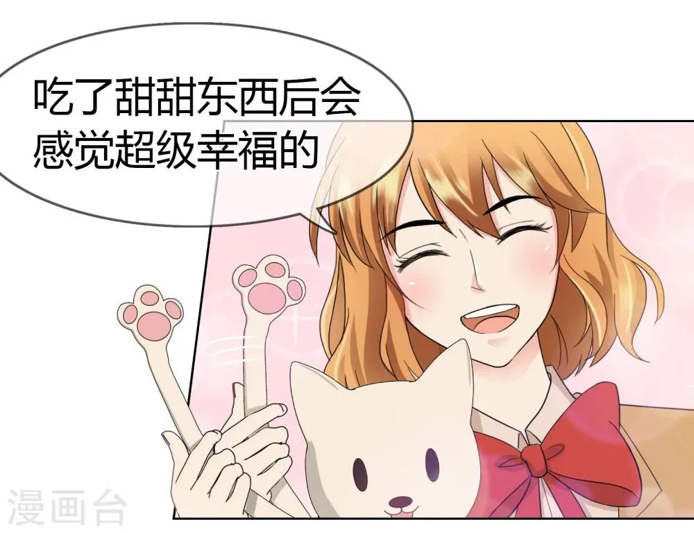 第95话 约会模式开启 第4页