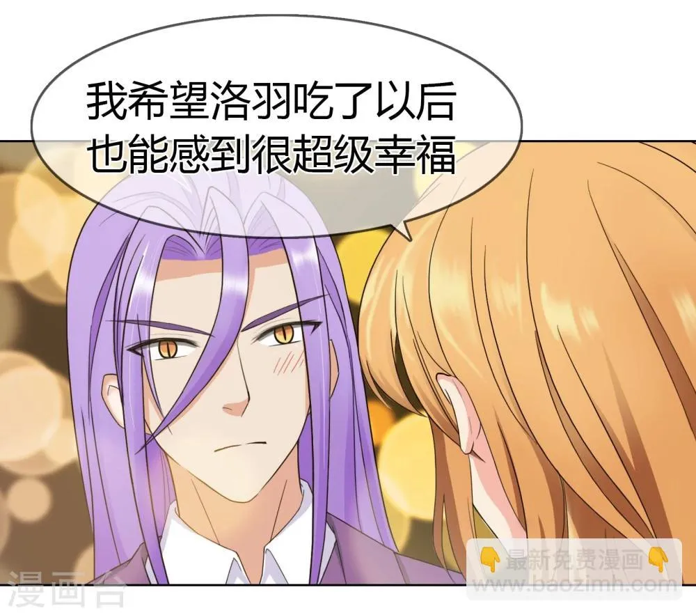 第95话 约会模式开启 第5页