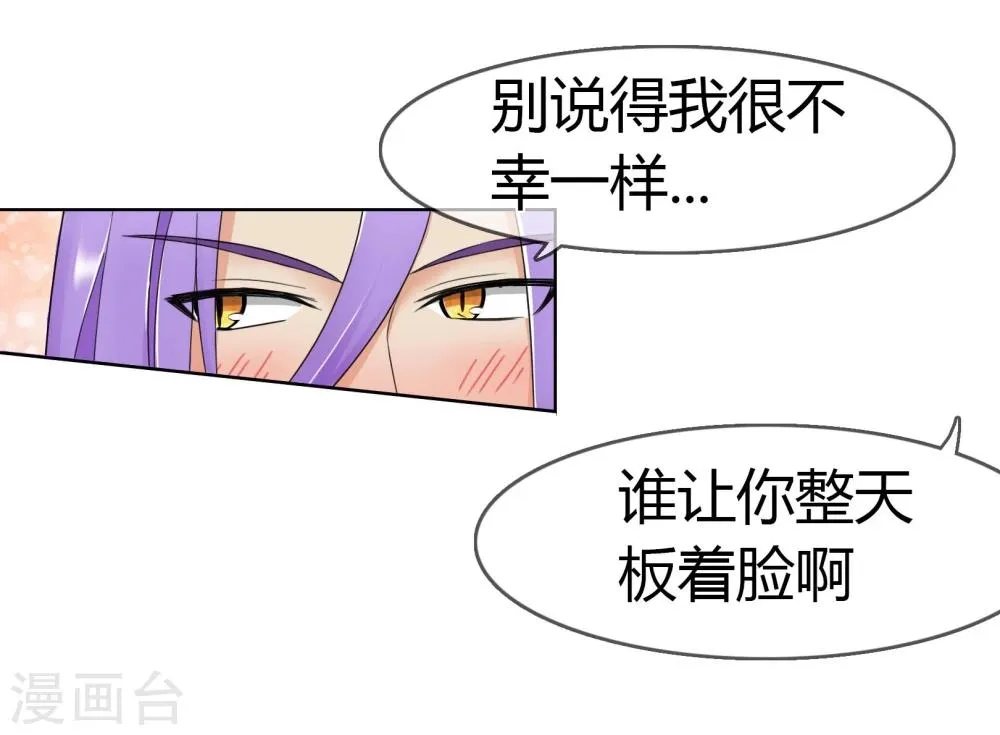 第95话 约会模式开启 第6页