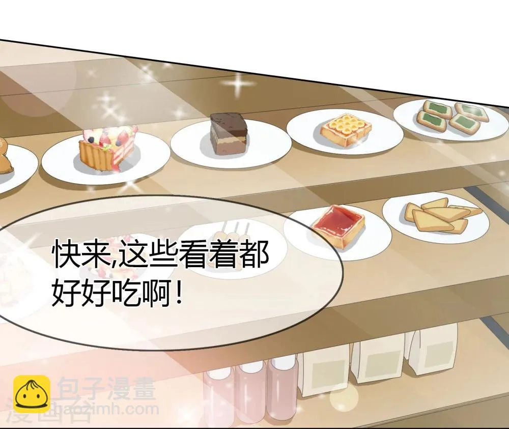 第95话 约会模式开启 第7页