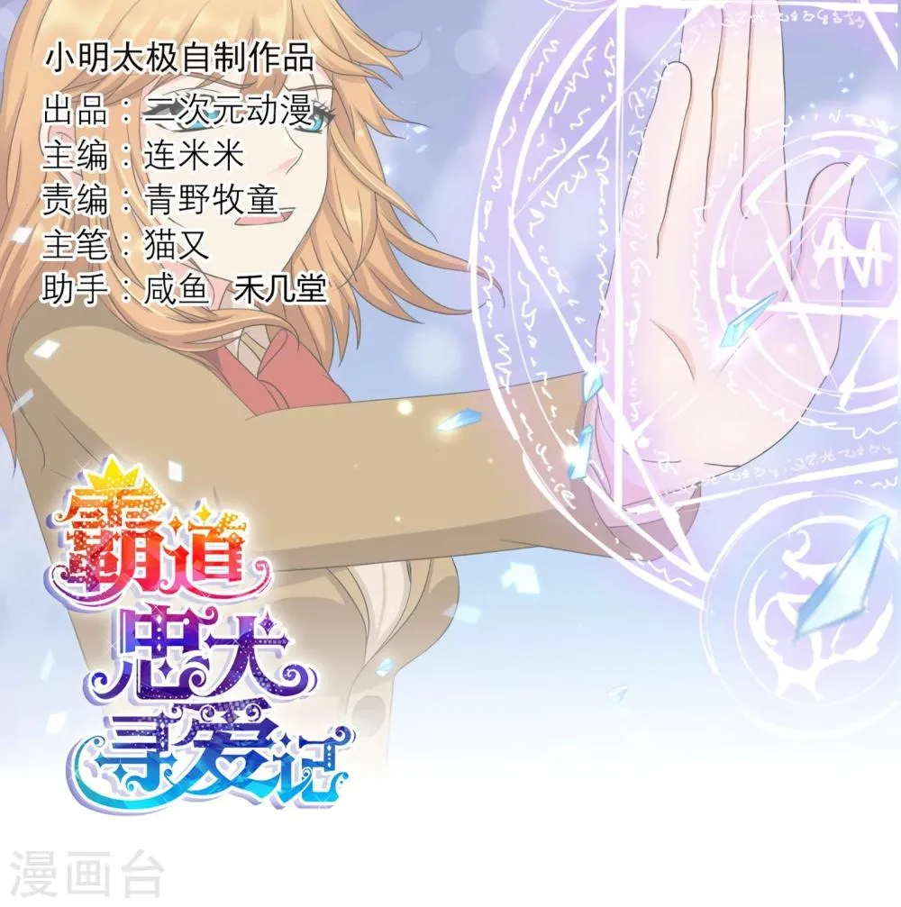 第104话 我的力量 第1页
