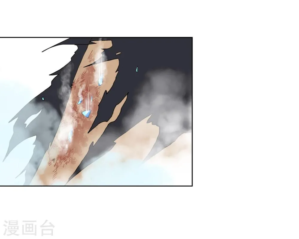 第105话 致命攻击 第3页
