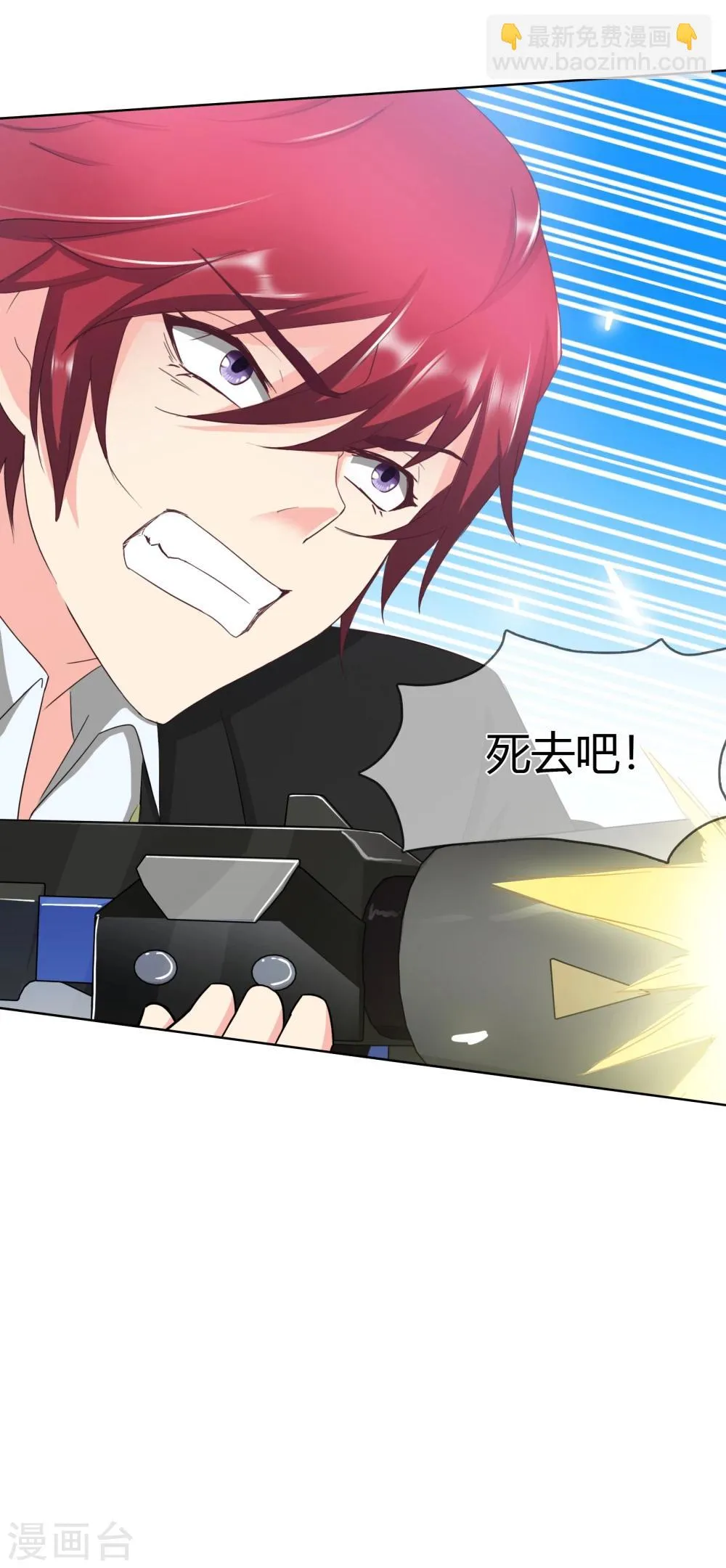 第105话 致命攻击 第18页