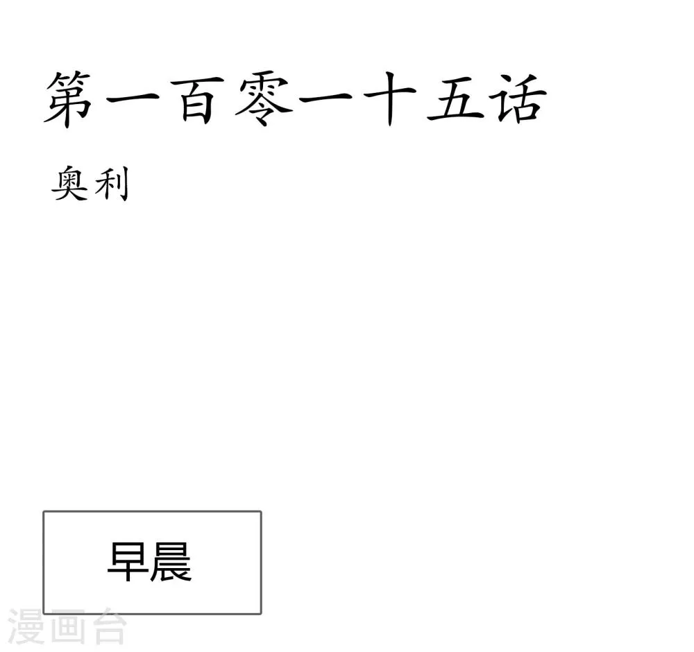 第115话 奥利 第2页
