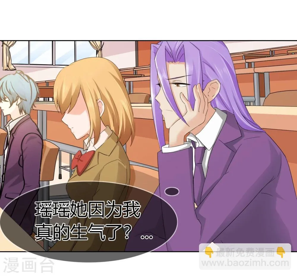 第117话 生气的原因 第12页