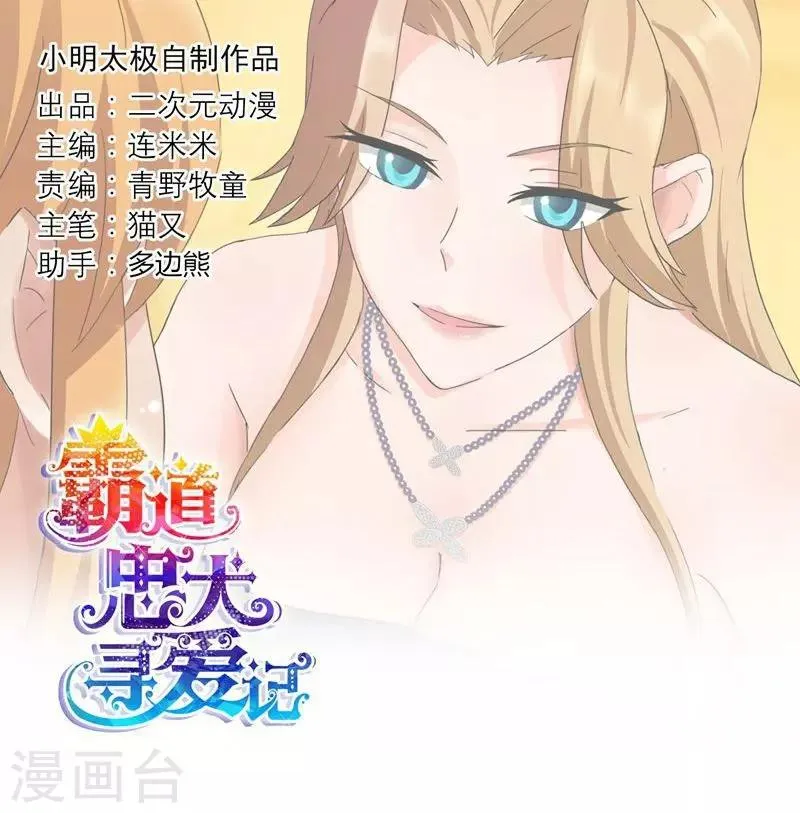 第125话 两人将会有怎么的开展 第1页